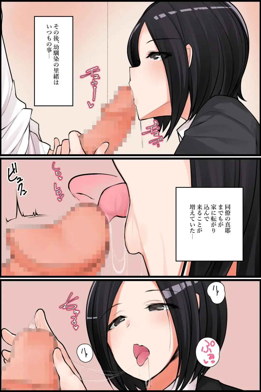 Mechakucha Eroi Karada no Sewazuki Osananajimi to, Cool-kei Kyonyuu Bijin Douryou to Oren-chi de 3P Harem!? 2 Fhentai - Page 5