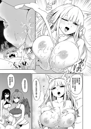 [Mt] Kaii Harem Fhentai - Page 14