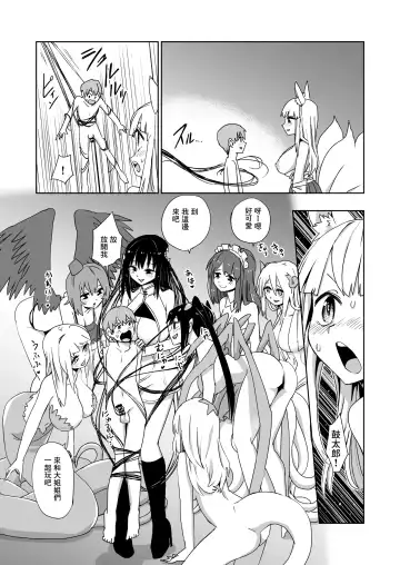 [Mt] Kaii Harem Fhentai - Page 17