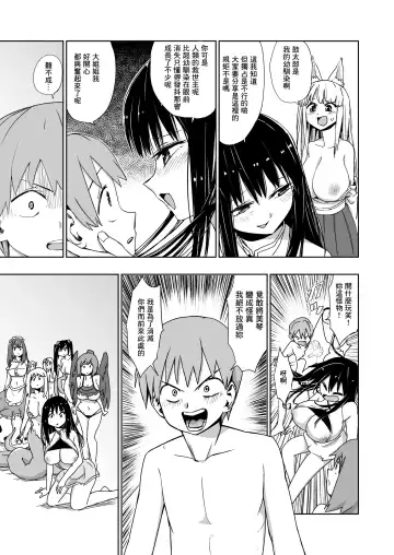 [Mt] Kaii Harem Fhentai - Page 18