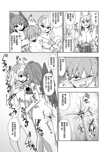 [Mt] Kaii Harem Fhentai - Page 20