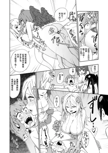 [Mt] Kaii Harem Fhentai - Page 21