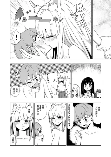 [Mt] Kaii Harem Fhentai - Page 25
