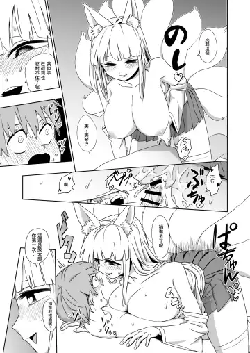 [Mt] Kaii Harem Fhentai - Page 26