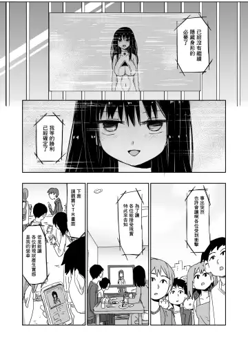 [Mt] Kaii Harem Fhentai - Page 34