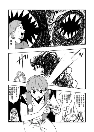 [Mt] Kaii Harem Fhentai - Page 4