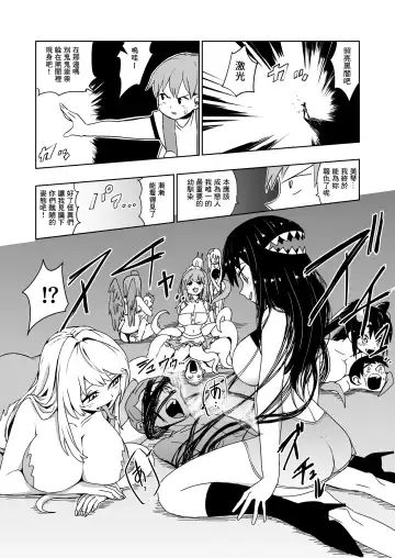 [Mt] Kaii Harem Fhentai - Page 5