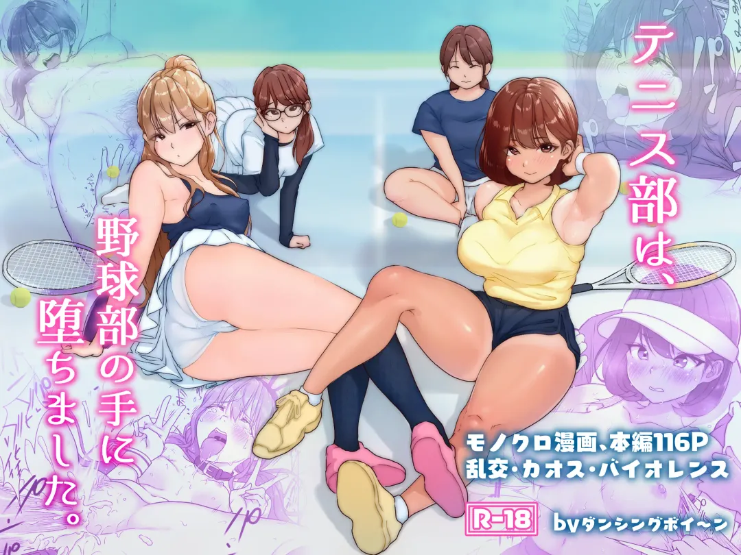 [Hitofuu Main] Tennis-bu wa Yakyuubu no Te ni Ochimashita Fhentai - Page 1