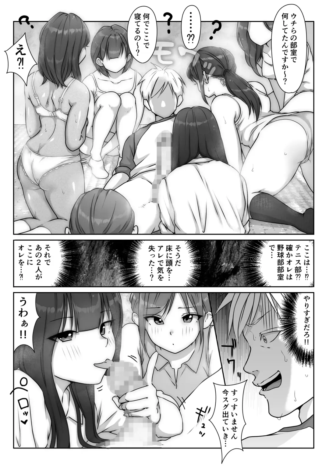 [Hitofuu Main] Tennis-bu wa Yakyuubu no Te ni Ochimashita Fhentai - Page 108
