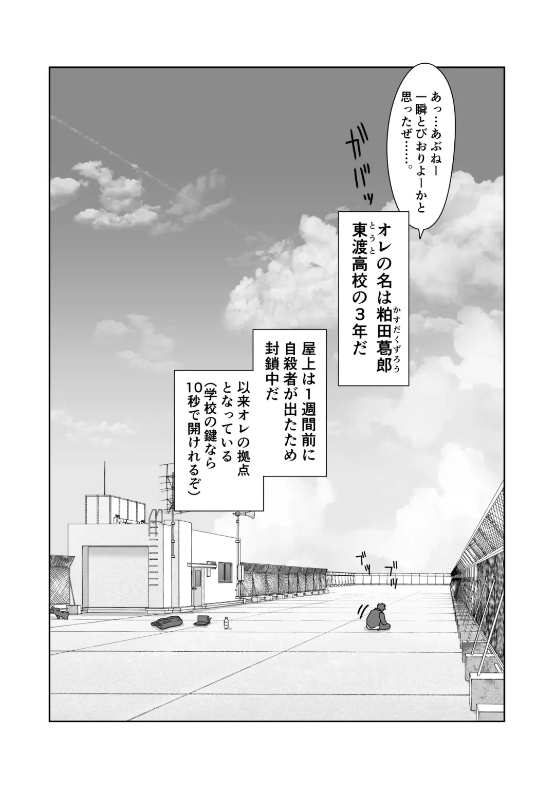 [Hitofuu Main] Tennis-bu wa Yakyuubu no Te ni Ochimashita Fhentai - Page 15