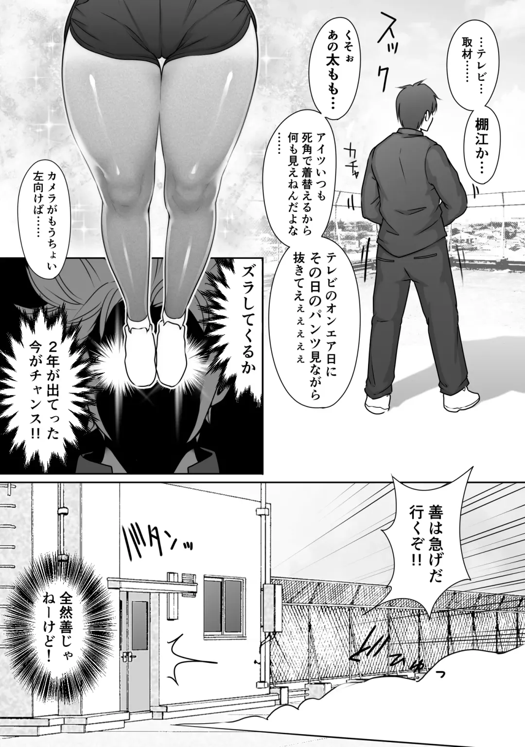 [Hitofuu Main] Tennis-bu wa Yakyuubu no Te ni Ochimashita Fhentai - Page 16