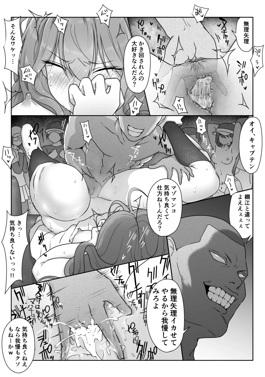 [Hitofuu Main] Tennis-bu wa Yakyuubu no Te ni Ochimashita Fhentai - Page 64