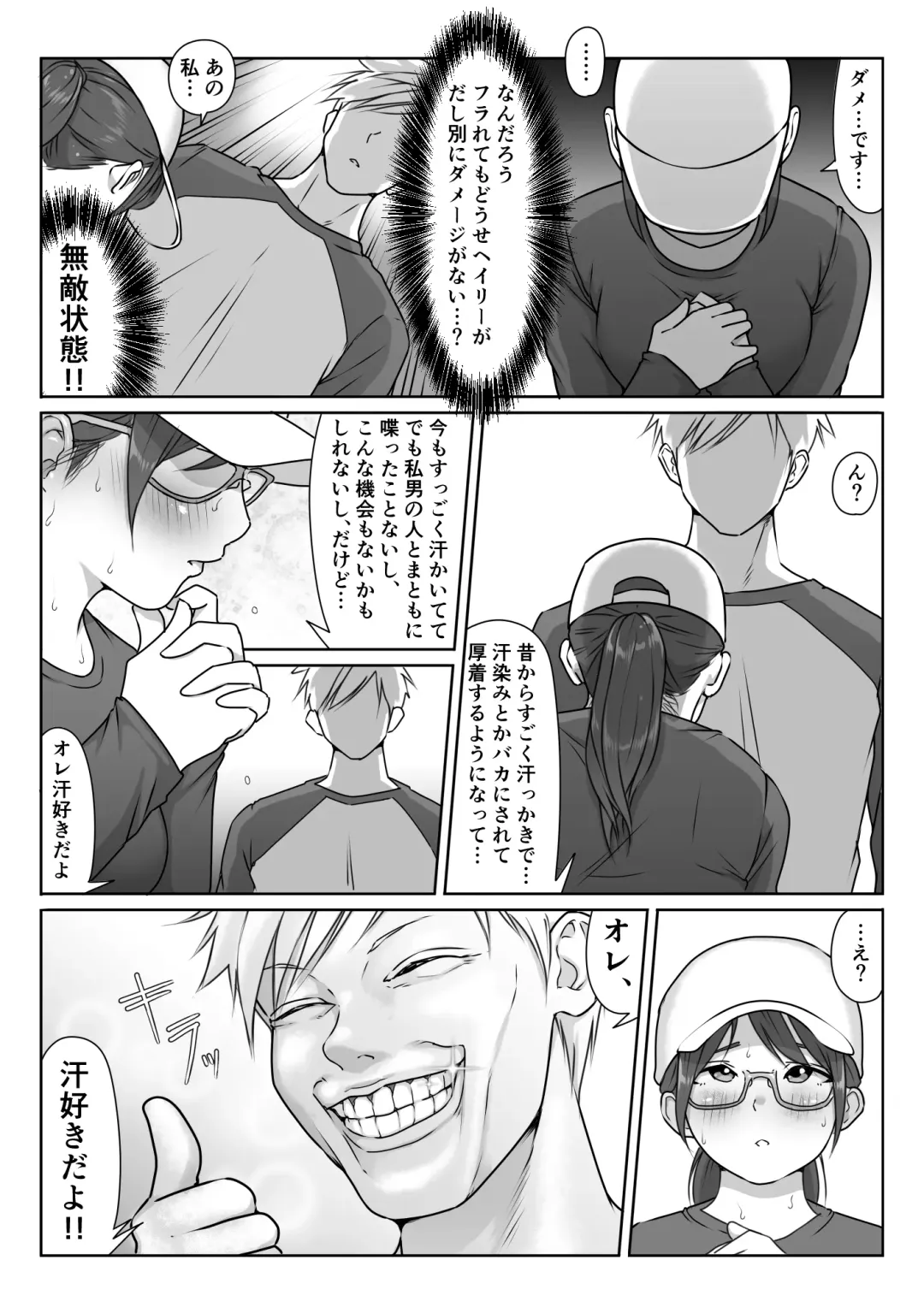 [Hitofuu Main] Tennis-bu wa Yakyuubu no Te ni Ochimashita Fhentai - Page 79