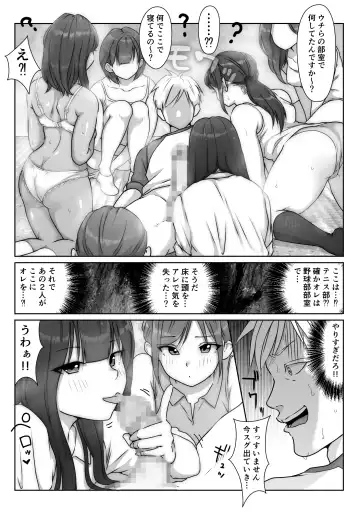 [Hitofuu Main] Tennis-bu wa Yakyuubu no Te ni Ochimashita Fhentai - Page 108