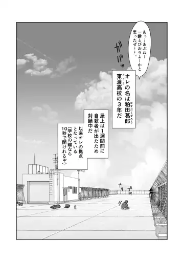 [Hitofuu Main] Tennis-bu wa Yakyuubu no Te ni Ochimashita Fhentai - Page 15