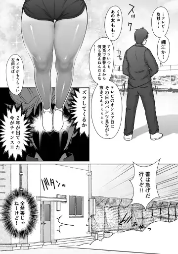 [Hitofuu Main] Tennis-bu wa Yakyuubu no Te ni Ochimashita Fhentai - Page 16