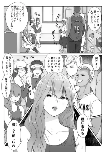 [Hitofuu Main] Tennis-bu wa Yakyuubu no Te ni Ochimashita Fhentai - Page 26