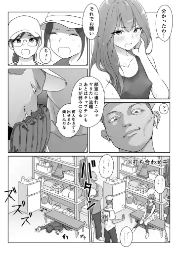 [Hitofuu Main] Tennis-bu wa Yakyuubu no Te ni Ochimashita Fhentai - Page 29