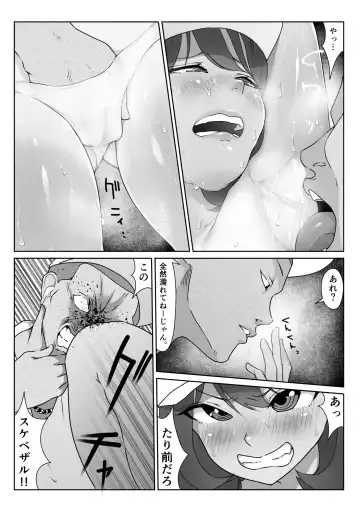 [Hitofuu Main] Tennis-bu wa Yakyuubu no Te ni Ochimashita Fhentai - Page 54