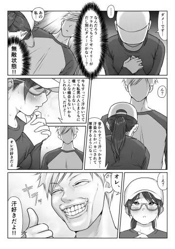 [Hitofuu Main] Tennis-bu wa Yakyuubu no Te ni Ochimashita Fhentai - Page 79