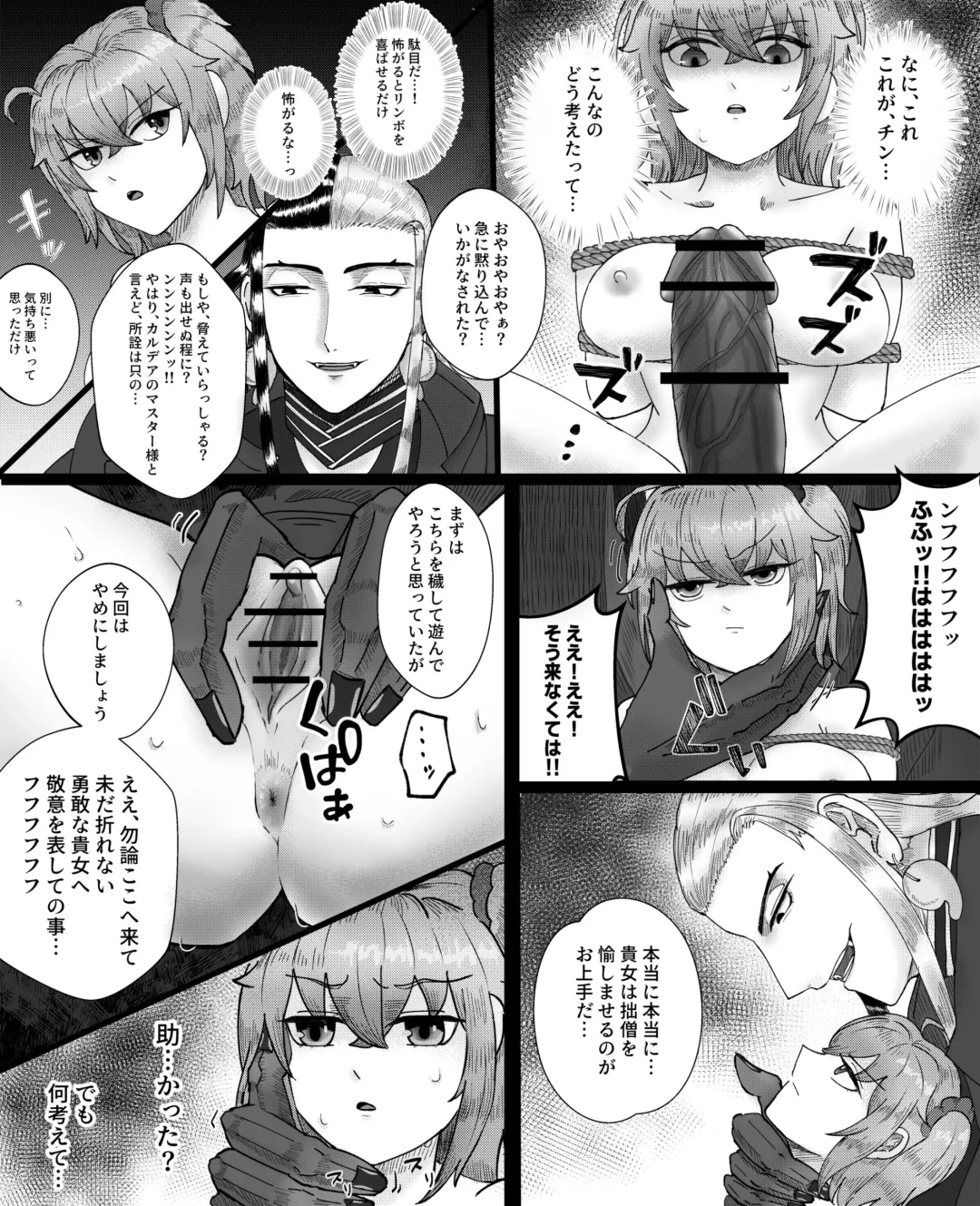 [Kamakiri] (Kamakiri]]Rin guda ♀ matome R 18ù[Fate/Grand Order) Fhentai - Page 8