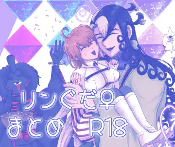 [Kamakiri] (Kamakiri]]Rin guda ♀ matome R 18ù[Fate/Grand Order) - Fhentai