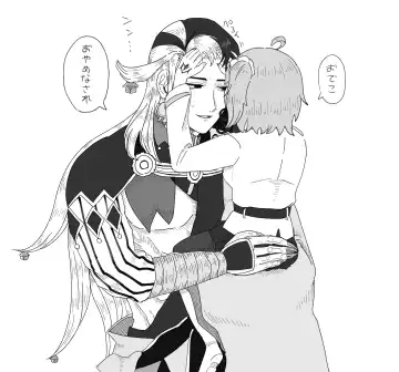 [Kamakiri] (Kamakiri]]Rin guda ♀ matome R 18ù[Fate/Grand Order) Fhentai - Page 2