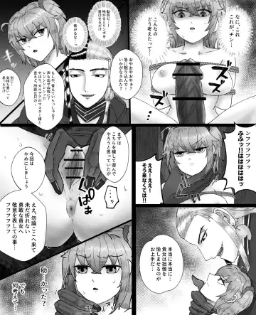 [Kamakiri] (Kamakiri]]Rin guda ♀ matome R 18ù[Fate/Grand Order) Fhentai - Page 8