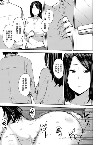 [Nanao Yukiji] Otto no Tame ni Dakaremasu. | 為夫獻身 Fhentai - Page 19