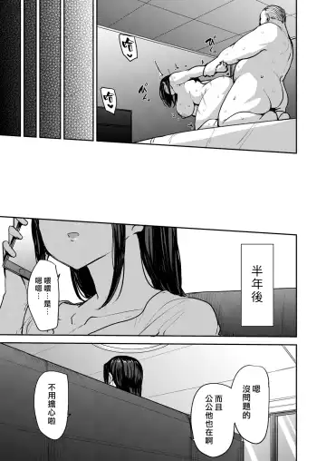 [Nanao Yukiji] Otto no Tame ni Dakaremasu. | 為夫獻身 Fhentai - Page 47