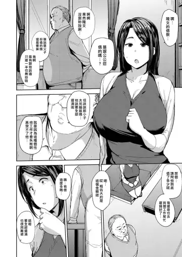 [Nanao Yukiji] Otto no Tame ni Dakaremasu. | 為夫獻身 Fhentai - Page 6