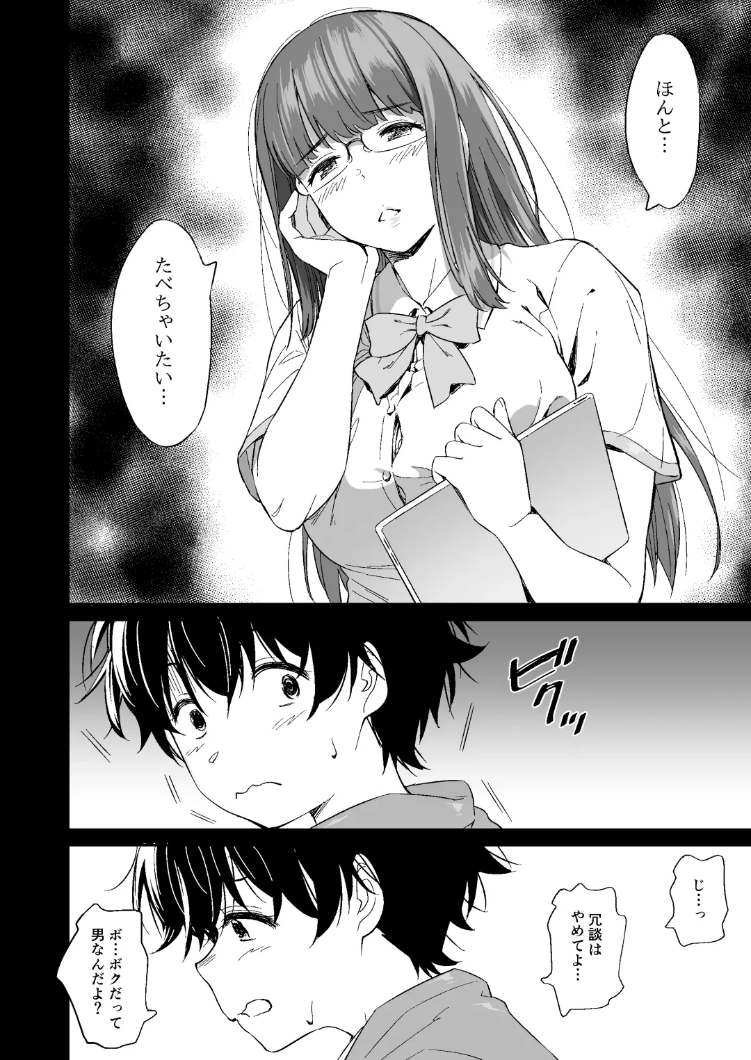 [Inu] Make Heroine no Seizon Senryaku Fhentai - Page 12