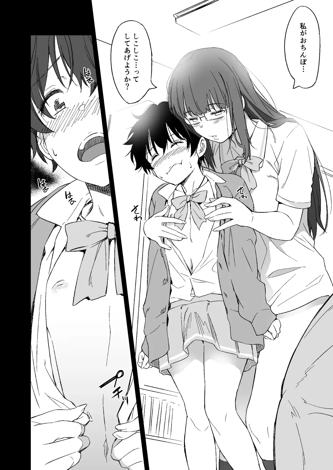 [Inu] Make Heroine no Seizon Senryaku Fhentai - Page 20