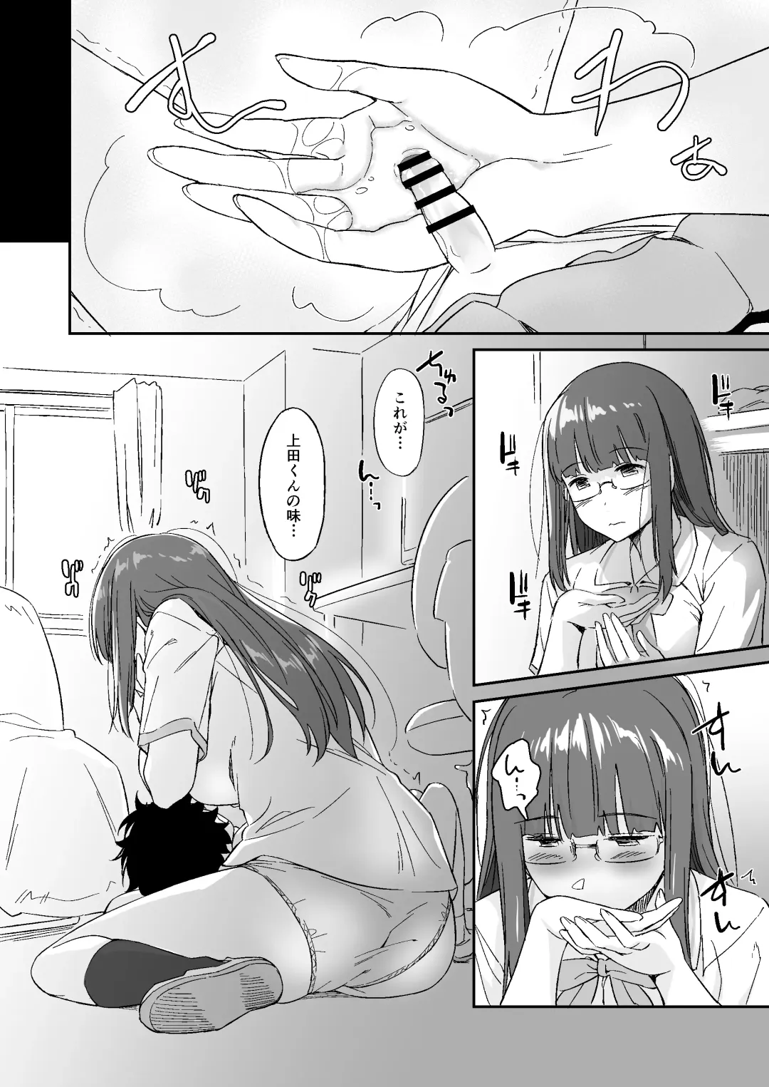 [Inu] Make Heroine no Seizon Senryaku Fhentai - Page 32