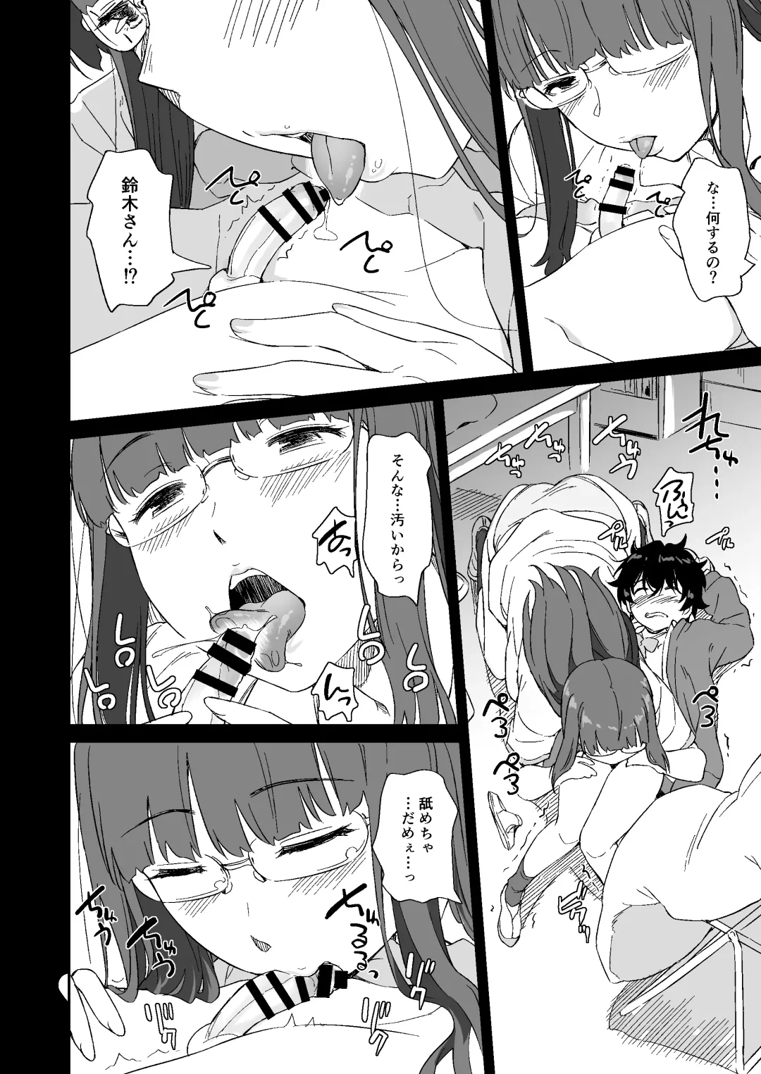 [Inu] Make Heroine no Seizon Senryaku Fhentai - Page 34