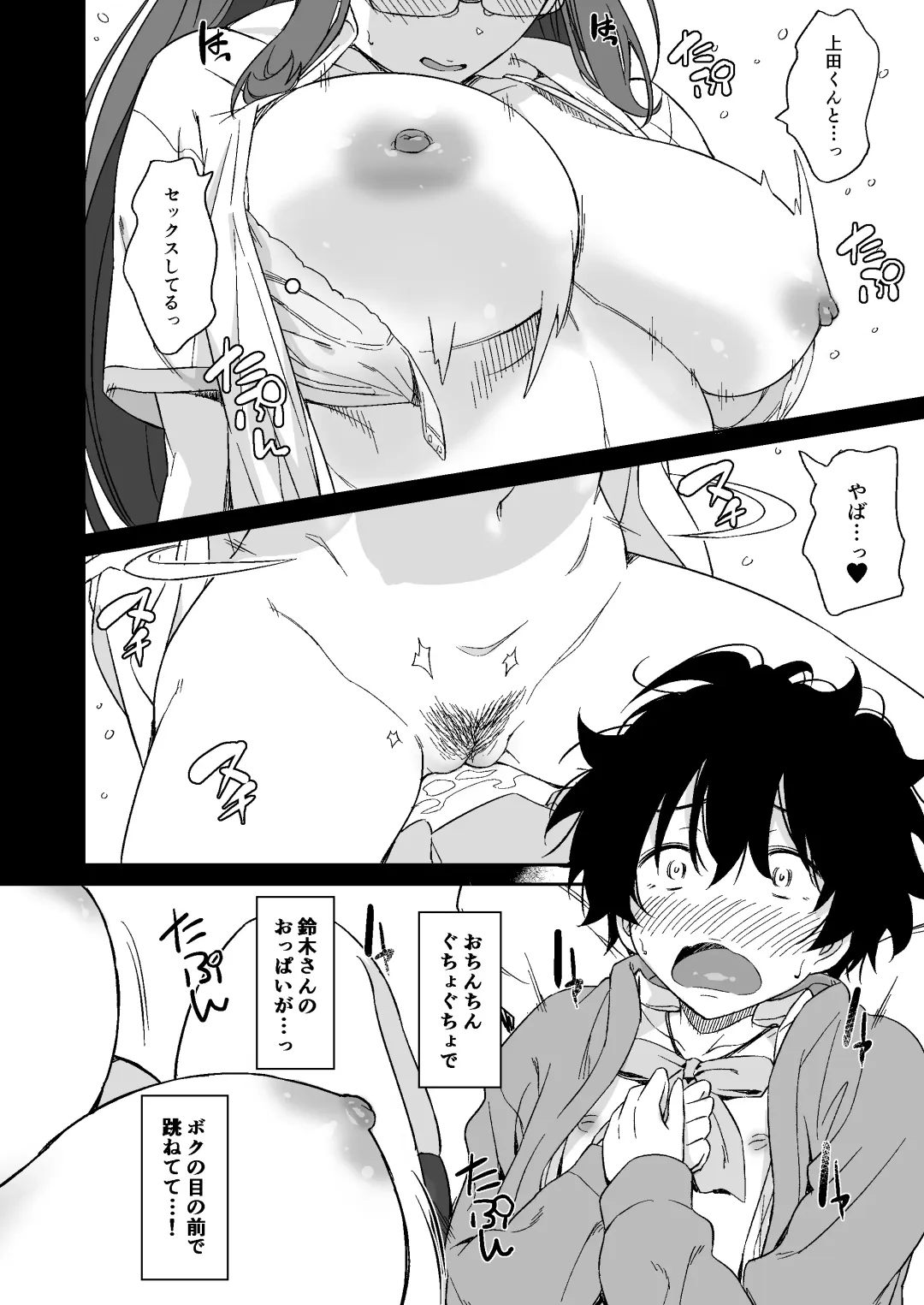 [Inu] Make Heroine no Seizon Senryaku Fhentai - Page 48