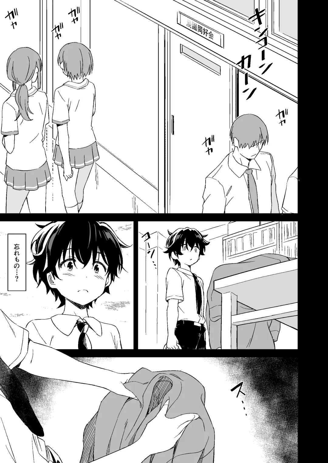 [Inu] Make Heroine no Seizon Senryaku Fhentai - Page 5