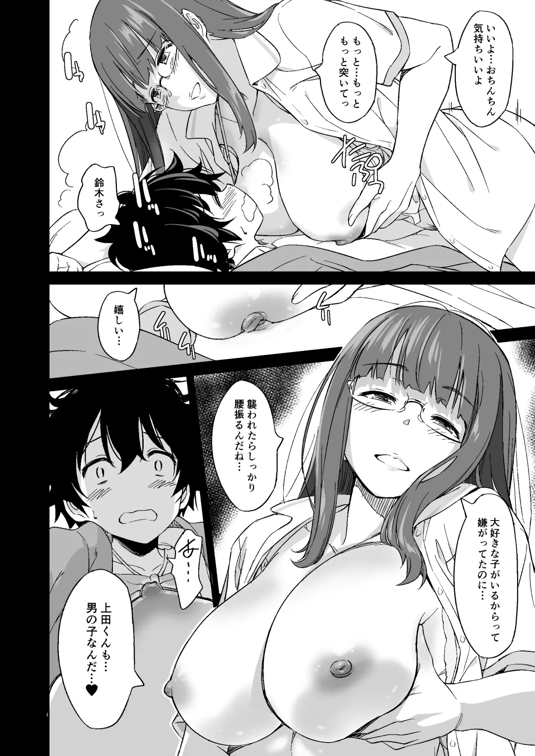 [Inu] Make Heroine no Seizon Senryaku Fhentai - Page 52