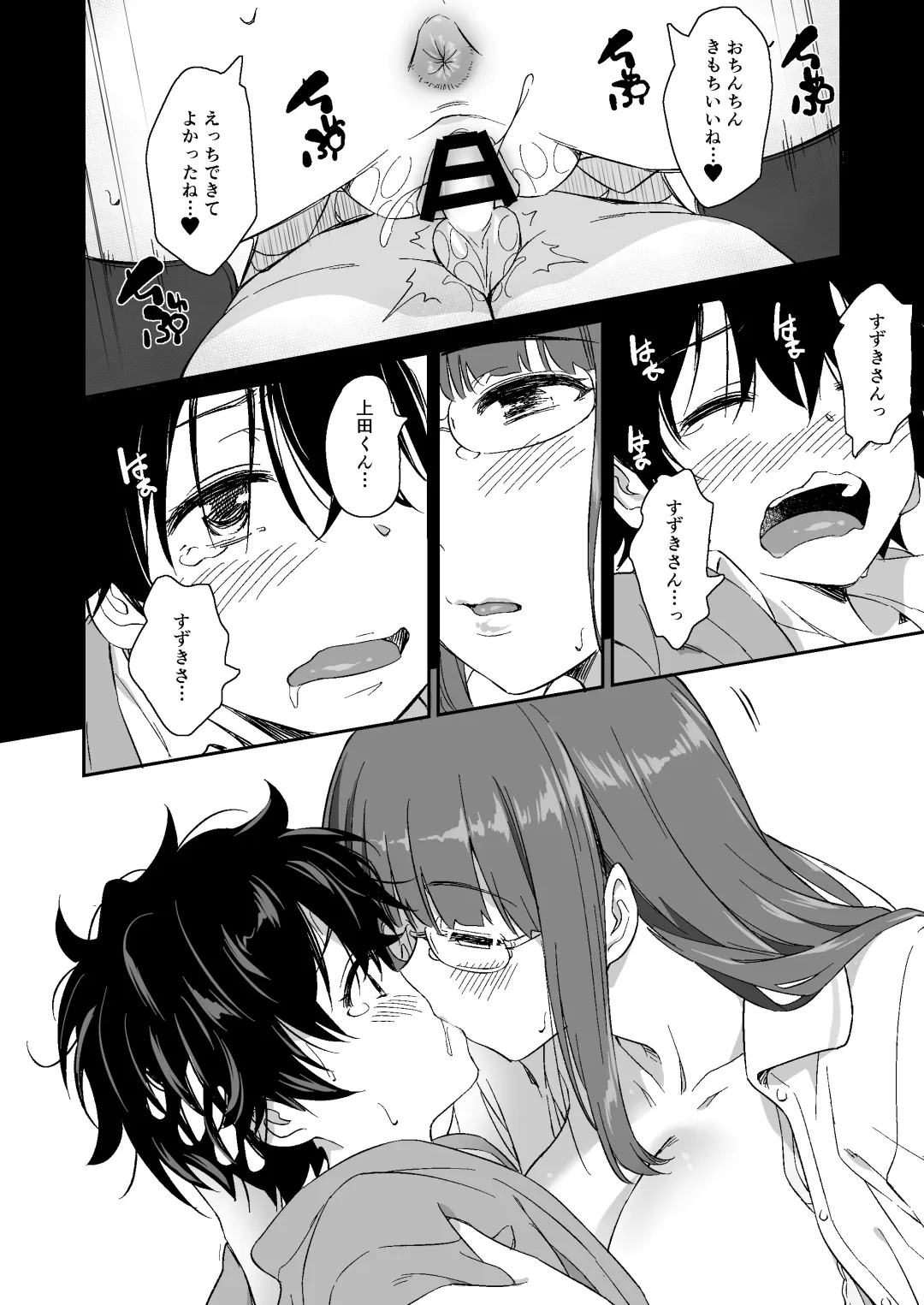 [Inu] Make Heroine no Seizon Senryaku Fhentai - Page 56