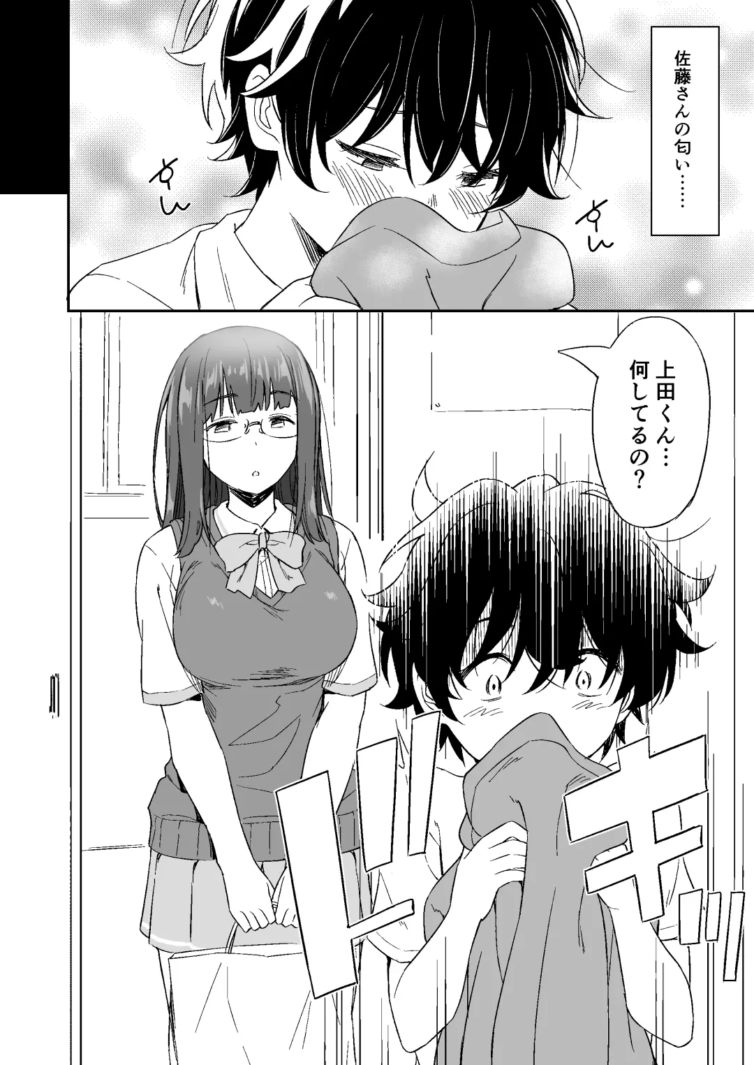 [Inu] Make Heroine no Seizon Senryaku Fhentai - Page 6