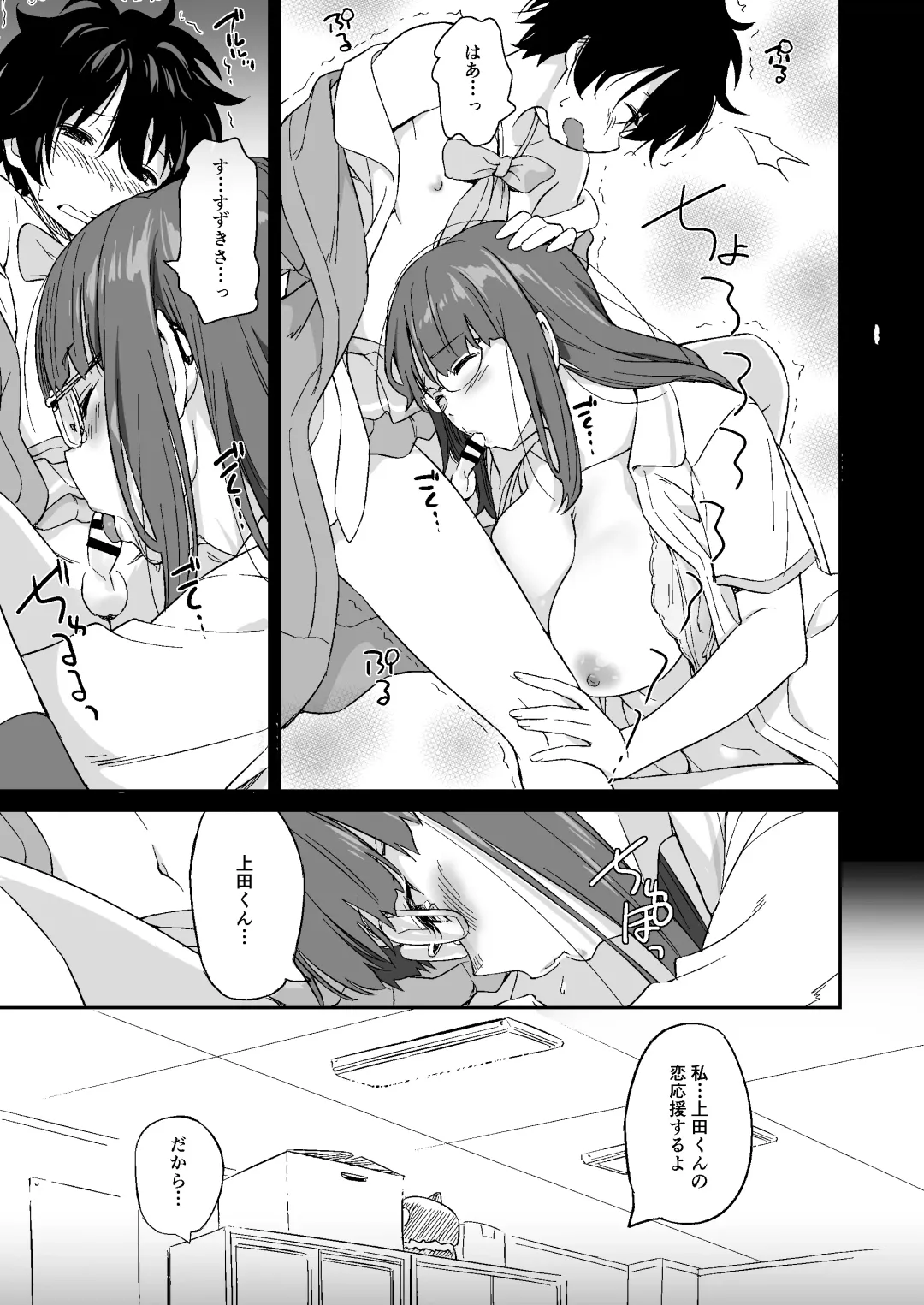 [Inu] Make Heroine no Seizon Senryaku Fhentai - Page 65