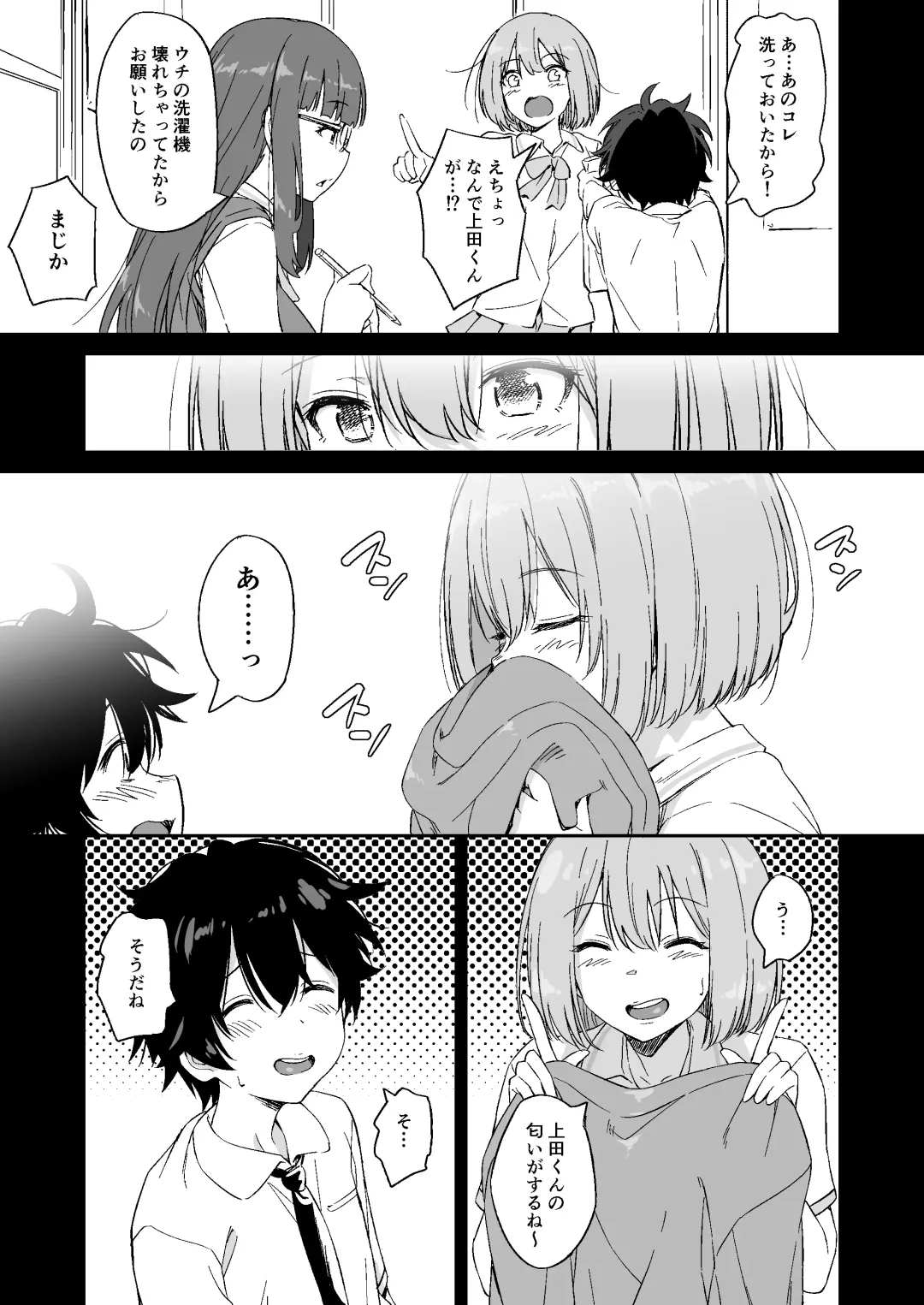 [Inu] Make Heroine no Seizon Senryaku Fhentai - Page 67