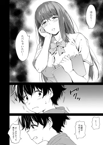 [Inu] Make Heroine no Seizon Senryaku Fhentai - Page 12