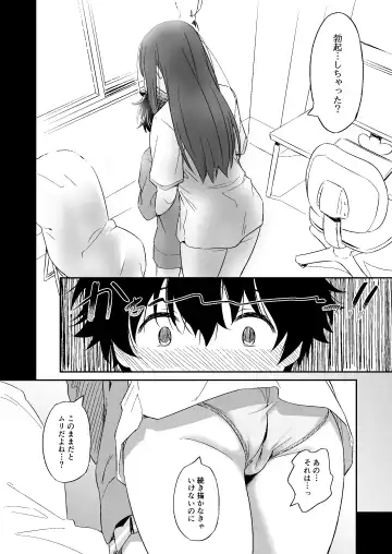 [Inu] Make Heroine no Seizon Senryaku Fhentai - Page 18