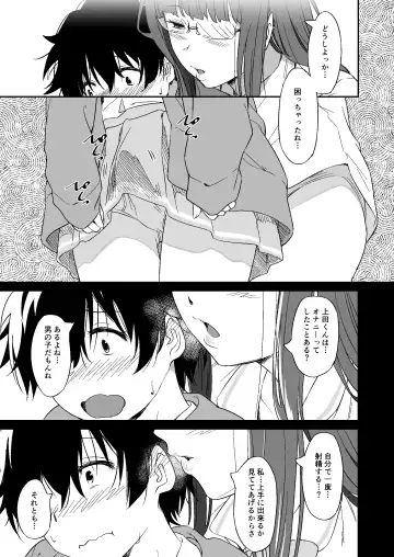 [Inu] Make Heroine no Seizon Senryaku Fhentai - Page 19