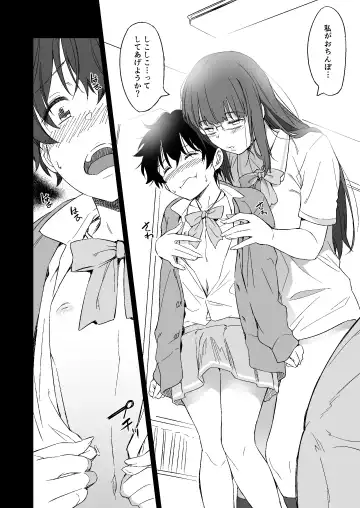 [Inu] Make Heroine no Seizon Senryaku Fhentai - Page 20