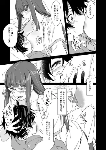 [Inu] Make Heroine no Seizon Senryaku Fhentai - Page 53