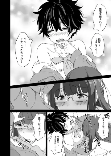 [Inu] Make Heroine no Seizon Senryaku Fhentai - Page 64