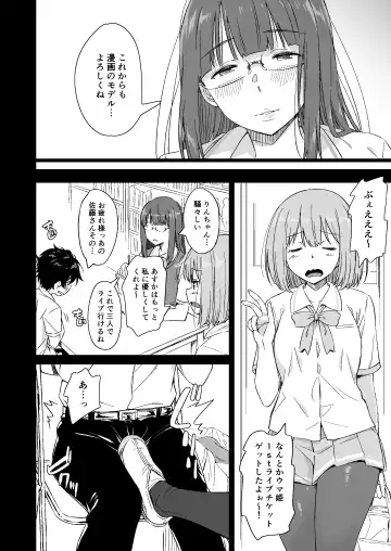 [Inu] Make Heroine no Seizon Senryaku Fhentai - Page 66