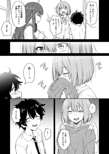 [Inu] Make Heroine no Seizon Senryaku Fhentai - Page 67